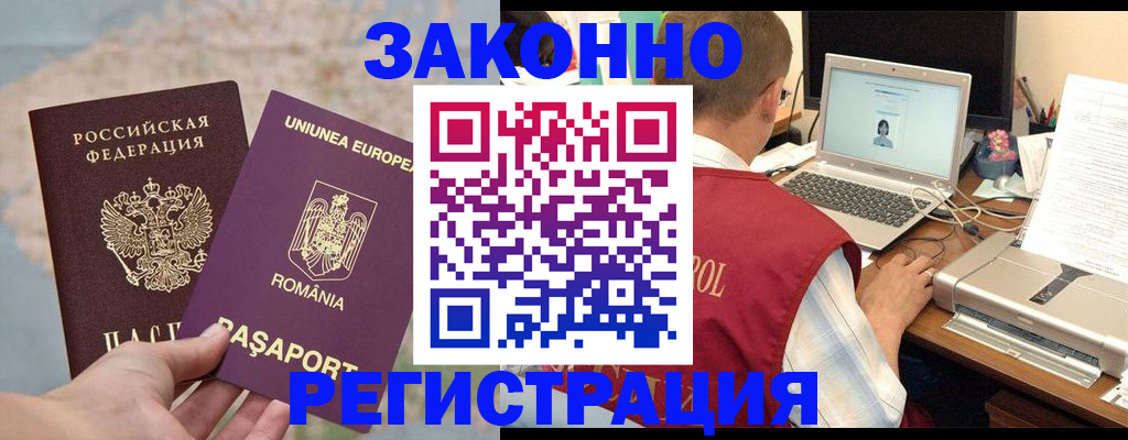 временная регистрация в квартире в Светлом