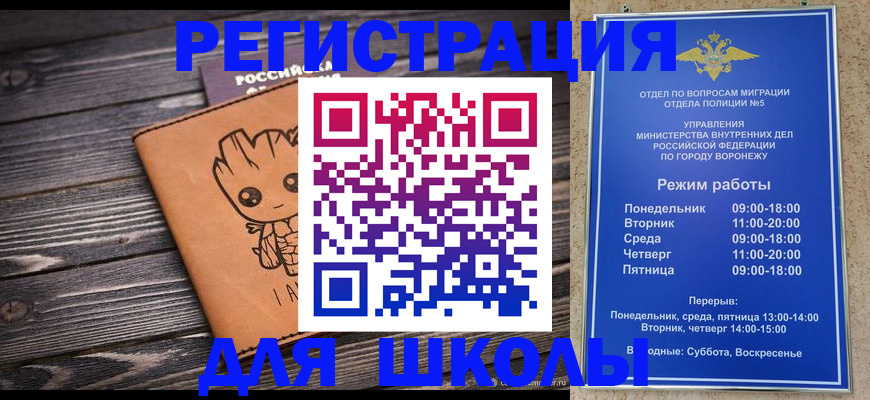 временная регистрация адрес в Светлом