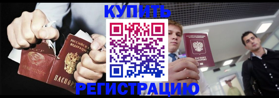 регистрация в Светлом