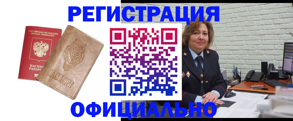 прописка иностранных граждан в Светлом