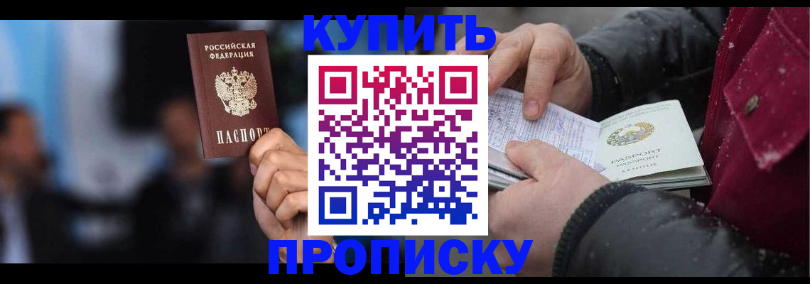 прописка иностранных граждан в Светлом