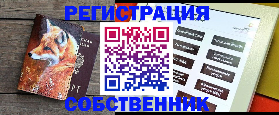 временная регистрация адрес в Светлом