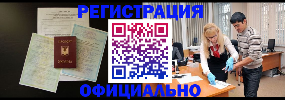 прописка 2025 в Светлом